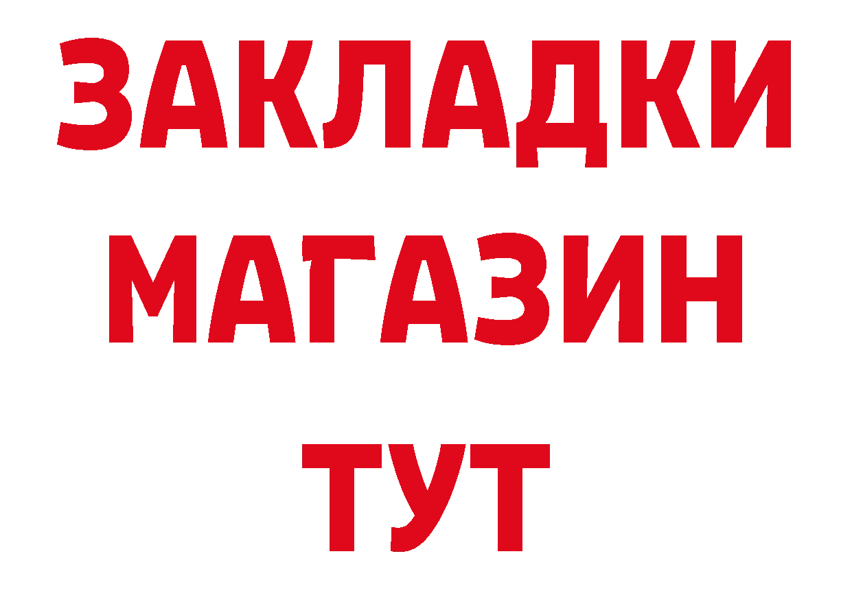 Где можно купить наркотики? даркнет как зайти Бирюсинск