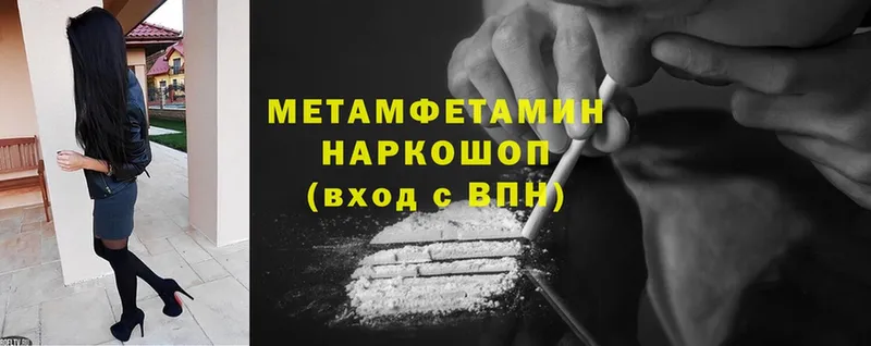 Метамфетамин винт Бирюсинск